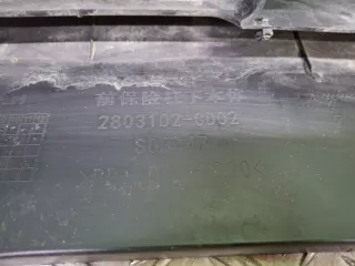 S311F2713010301, 2803102CD02, 8 Юбка бампера Changan CS 75 Арт 341394RM, вид 7