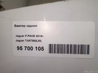 T4A7393LML Jaguar Бампер задний Jaguar XF 260 Арт E95700105, вид 20