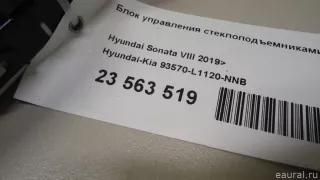 93570L1120NNB Hyundai-Kia Блок управления стеклоподъемниками Hyundai Sonata (DN8) Арт E23563519, вид 8