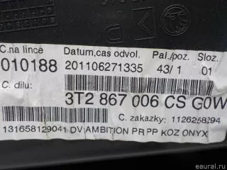 3T0867012A VAG Обшивка двери передней правой Skoda Superb 2 Арт E41133727, вид 11