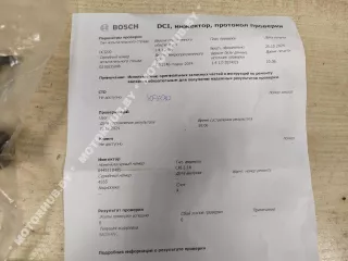 0445110485 Форсунка Renault Sandero Stepway 2 Арт 00105470, вид 2