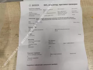 0445110485 Форсунка Renault Sandero Stepway 2 Арт 00105472, вид 2