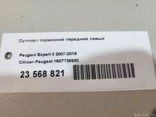 1607729580 Citroen-Peugeot Суппорт тормозной передний левый Citroen jumpy 2 Арт E23568821, вид 19