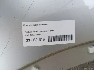 BB5Z16006A Ford Крыло переднее левое Ford Explorer 5 restailing Арт E23569516, вид 8