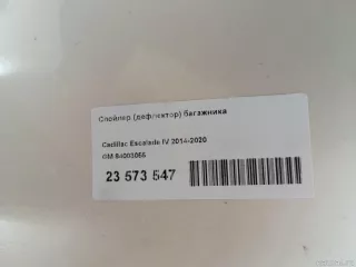 84003055 GM Спойлер (дефлектор) багажника Cadillac Escalade 4 Арт E23573547, вид 8
