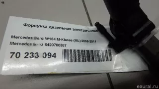 6420700587 Mercedes Benz Форсунка Chrysler 300C 1 Арт E70233094, вид 7