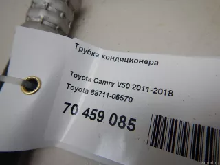 8871106570 Toyota Трубка кондиционера Toyota Camry XV50 Арт E70459085, вид 4