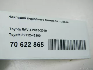 5211242100 Toyota Накладка переднего бампера правая Toyota Rav 4 4 Арт E70622865, вид 8