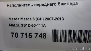 GS1D50111A Mazda Наполнитель переднего бампера Mazda 6 3 Арт E70715748, вид 7