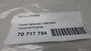 8917330160 Toyota Датчик AIR BAG Toyota Highlander 2 Арт E70717784, вид 6