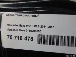2186200500 Mercedes Benz Кронштейн фар левый Mercedes S W222 Арт E70718478, вид 8