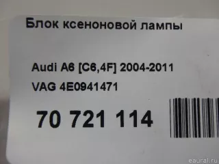 4E0941471 VAG Блок розжига ксенона BMW X5 E53 Арт E70721114, вид 8