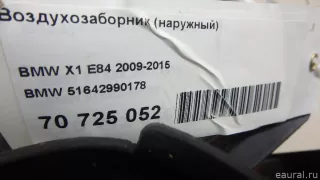 51642990178 BMW Воздухозаборник (наружный) BMW X1 E84 Арт E70725052, вид 11