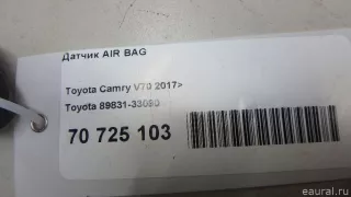 8983133090 Toyota Датчик AIR BAG Toyota Camry XV70 Арт E70725103, вид 6