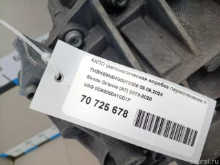 0D9300041C01P VAG АКПП (автоматическая коробка переключения передач) Skoda Octavia A8 Арт E70725678, вид 18