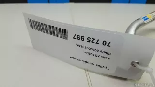 301000181AA Chery Трубка кондиционера Chery Tiggo  2 Арт E70725997, вид 6