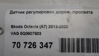 5Q0907503 VAG Датчик положения подвески Audi A3 8V Арт E70726347, вид 10