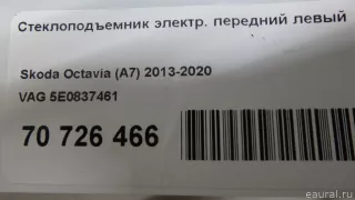 5E0837461 VAG Стеклоподъемник электр. передний левый Skoda Octavia A8 Арт E70726466, вид 16