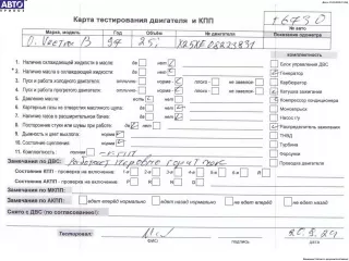 X25XE Двигатель (ДВС) Opel Vectra B Арт 54623488, вид 6