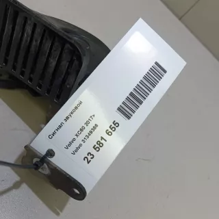 31349366 Volvo Сигнал звуковой Volvo XC90 2 Арт E23581655, вид 13