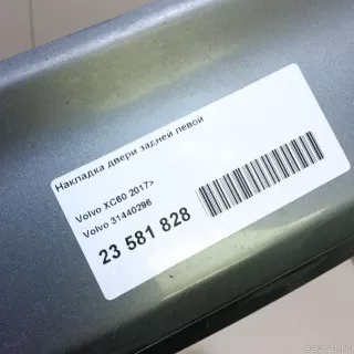 31440296 Volvo Накладка двери задней левой Volvo XC60 2 Арт E23581828, вид 18