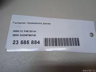 34206799740 BMW Кожух защитный тормозного диска MINI CLUBMAN F54 Арт E23585884, вид 14