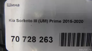  Шина Kia Sorento 3 restailing Арт E70728263, вид 8