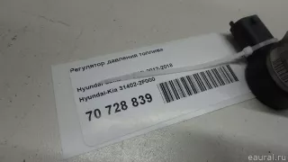 314022F000 Hyundai-Kia Регулятор давления топлива Kia Carnival 2 Арт E70728839, вид 6