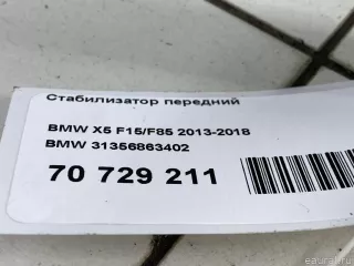 31356863402 BMW Стабилизатор передний BMW X5 F15 Арт E70729211, вид 7