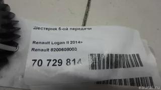 8200608003 Renault Шестерня Renault Symbol 1 Арт E70729814, вид 11