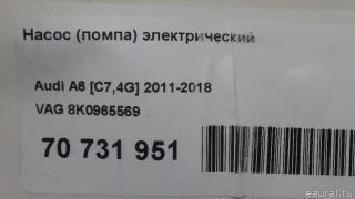8K0965569 VAG Насос антифриза (помпа) Audi A7 2 (S7,RS7) Арт E70731951, вид 8
