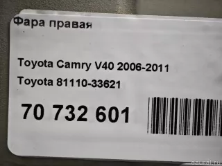 8111033621 Toyota Фара правая Toyota Camry XV40 Арт E70732601, вид 16