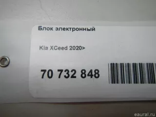  Блок электронный Kia Ceed 3 Арт E70732848, вид 11