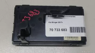 97255J5020 Hyundai-Kia Блок электронный Kia Stinger Арт E70733683, вид 4