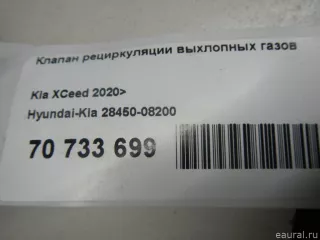 2845008200 Hyundai-Kia Клапан EGR Kia Ceed 3 Арт E70733699, вид 11