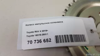 1931525011 Toyota Коленвал Toyota Highlander 3 restailing Арт E70736652, вид 5