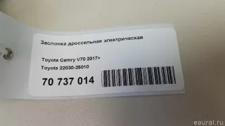 2203025010 Toyota Дроссельная заслонка Lexus ES 7 2.5л Арт E70737014, вид 9