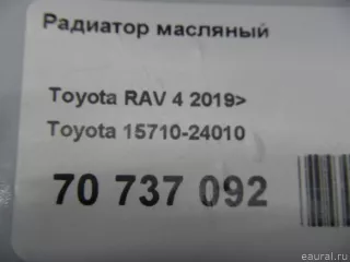1571024010 Toyota Радиатор масляный Toyota Rav 4 5 Арт E70737092, вид 9