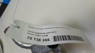 210211LA0B Nissan Трубка охлажд. жидкости металлическая Infiniti QX80 1 restailing Арт E70738266, вид 6