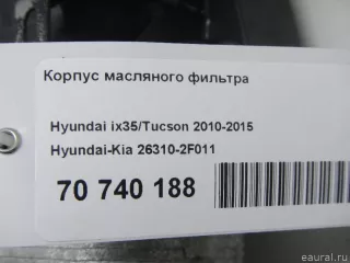 263102F011 Hyundai-Kia Корпус масляного фильтра Kia Sorento 3 restailing Арт E70740188, вид 12