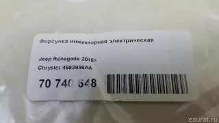 4593986AA Chrysler Распределитель впрыска (инжектор) Jeep Renegade Арт E70740648, вид 6