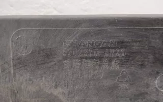 S203F2707030200 Панель передняя Changan CS 55 Арт 962285T, вид 8