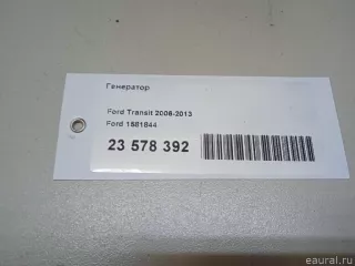 1581844 Ford Генератор Ford Transit 3 restailing Арт E23578392, вид 14