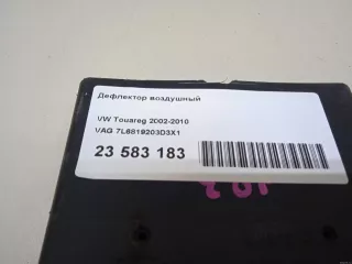7L6819203D3X1 VAG Дефлектор воздушный Volkswagen Touareg 1 Арт E23583183, вид 12