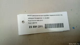 1498705 Ford МКПП (механическая коробка переключения передач) Ford Transit 3 restailing Арт E23591211, вид 13