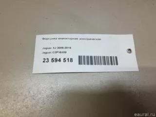 C2P16489 Jaguar Распределитель впрыска (инжектор) Jaguar  XК X150 restailing Арт E23594518, вид 10