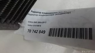 31418515 Volvo Радиатор кондиционера  Volvo XC70 3 Арт E70742849, вид 2