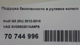 8V0880201AA6PS VAG Подушка безопасности в рулевое колесо Audi Q3 2 Арт E70744996, вид 14