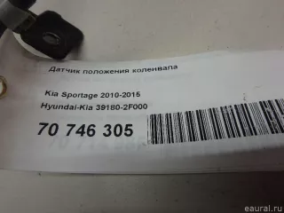 391802F000 Hyundai-Kia Датчик коленвала Kia Sorento 3 restailing Арт E70746305, вид 4