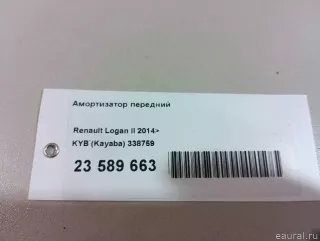 338759 KYB (Kayaba) Амортизатор передний Renault Logan 2 Арт E23589663, вид 14